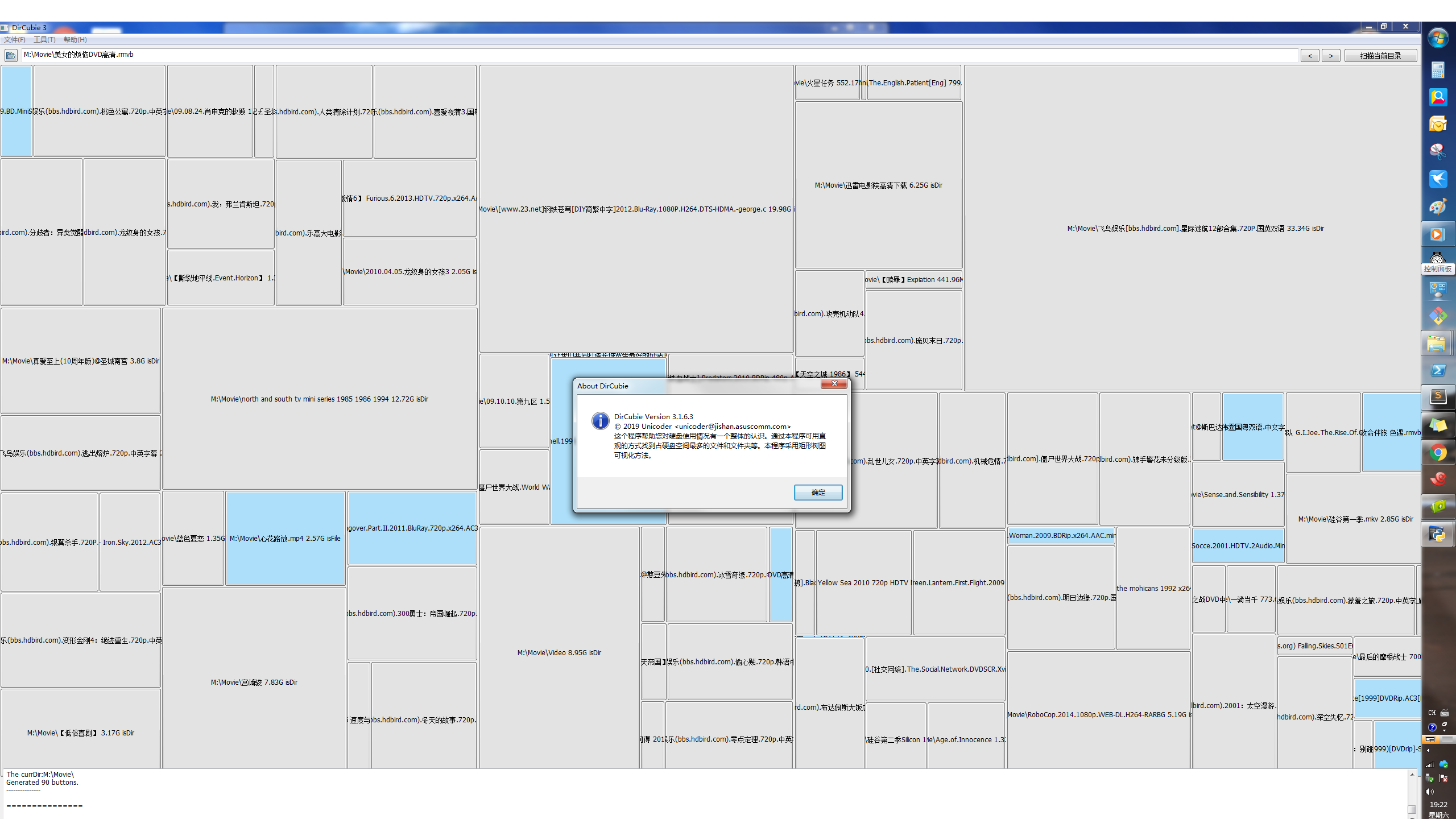 DirCubie runtime3