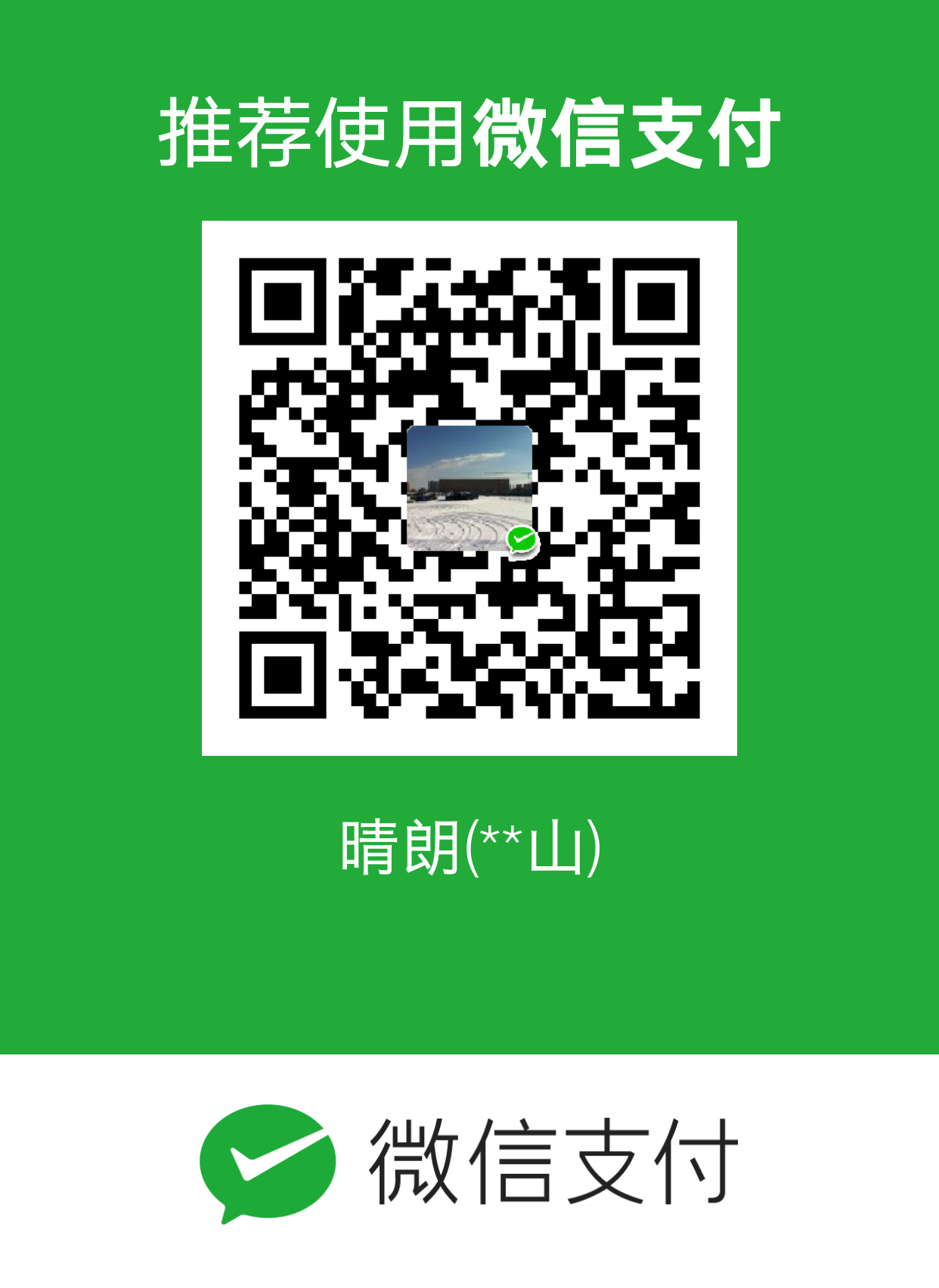 weixinzhifu